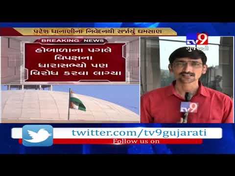 Question session in Gujarat assembly postponed after opposition's statement sparks controversy- Tv9