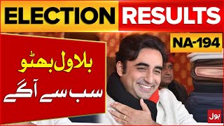 Election 2024 Latest News Updates | NA 194 Larkana  | Bilawal Bhutto On Top | Breaking News