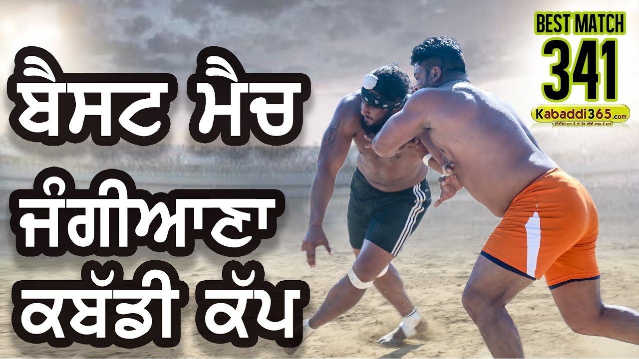 341Best Match | Nanaksar Vs Rauni | Jangiana Barnala Kabaddi Cup 2018