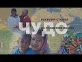 Проповедь “Чудо на празднике масаев” - Василий Стойко