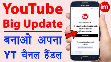 YouTube channel handle kaise banaye | Youtube custom url | YouTube new update | Guide