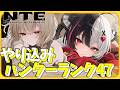【NTE】素材集め&探索『50レべまであと3レべだ!』【NevernesstoEverness:女性Vtuber:寝恋しらす】