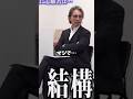 ガチトーンで注意する茂木社長#shorts#青い令和の虎#茂木社長