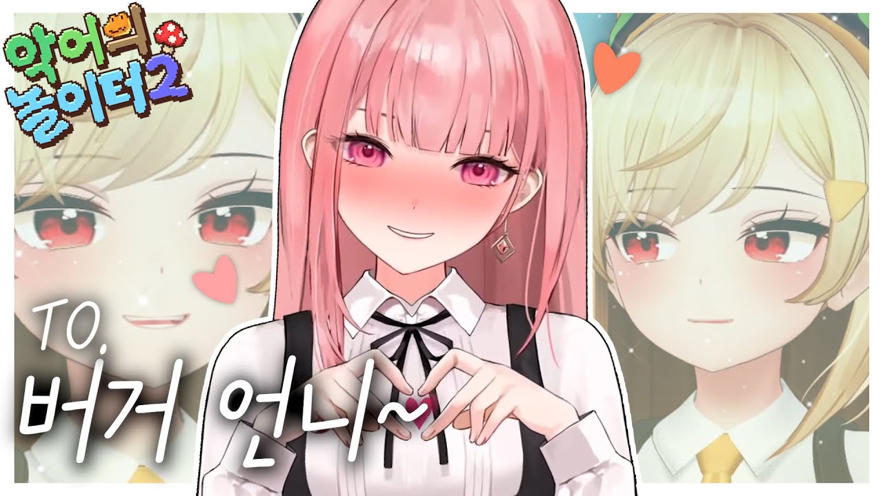 버거언니가 있는 착살단에 들어갔습니다! - 악어의 놀이터2