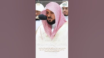 (تبارك الذي ان شاء جعل لك خيرا من ذلك) تلاوة عذبة من فضيلة الشيخ د. ماهر المعيقلي