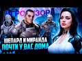 ШЕПАРД НА САМОМ ДЕЛЕ НЕ... | Игровизор PayGame №51 | Новости игр