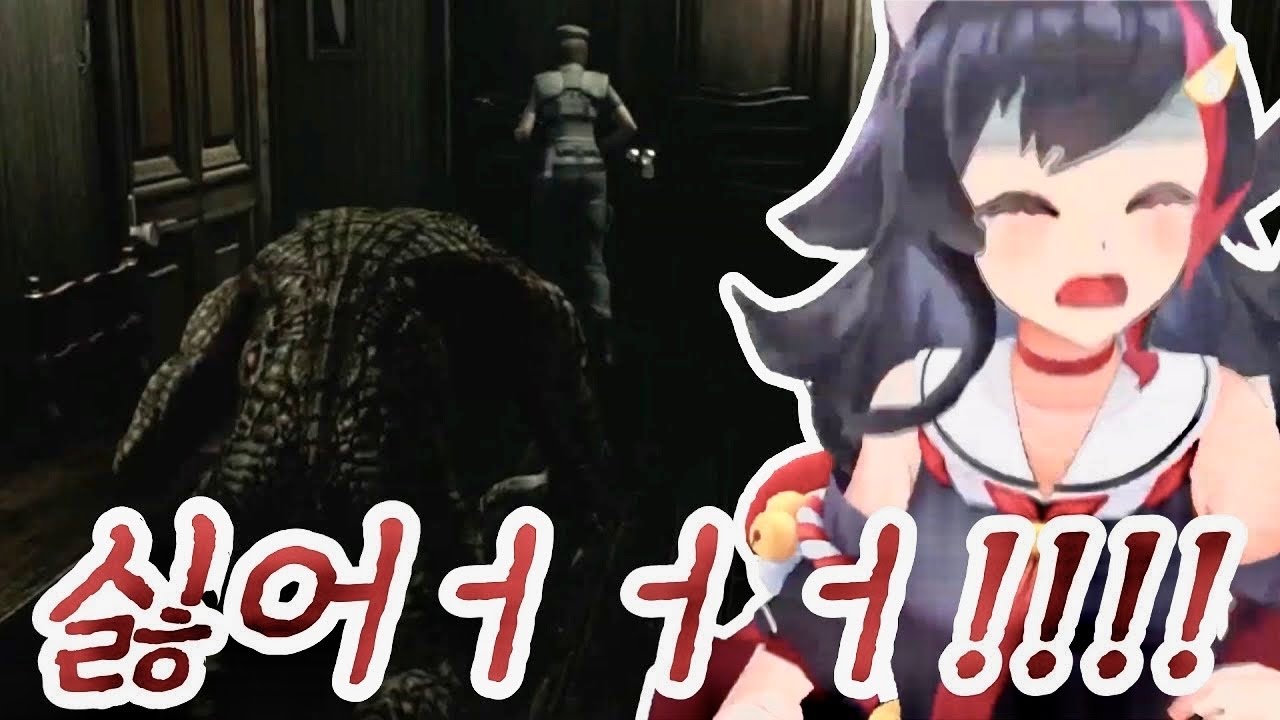 [바이오하자드] 쫓기는 게 제일 무서운 미오샤 [오오카미 미오/홀로라이브]