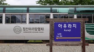 [HADES0724] 정선선에 다시 등장한 정선아리랑열차