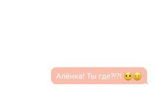 Порно Саша Аленка