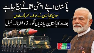 India Talks Differently on Pakistani Nuclear Missiles Program