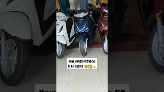 New Honda Activa 5G In All Colors