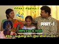 எத்தனை காலம் தான் ஏமாற்றுவார் இந்த நாட்டிலே | Funny advertisement Troll |  தமிழ் info