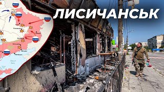 Спалений технікум, розбиті будинки та відсутність води – як Росія знищує Лисичанськ