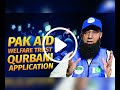 Pak aid qurbani project 2024