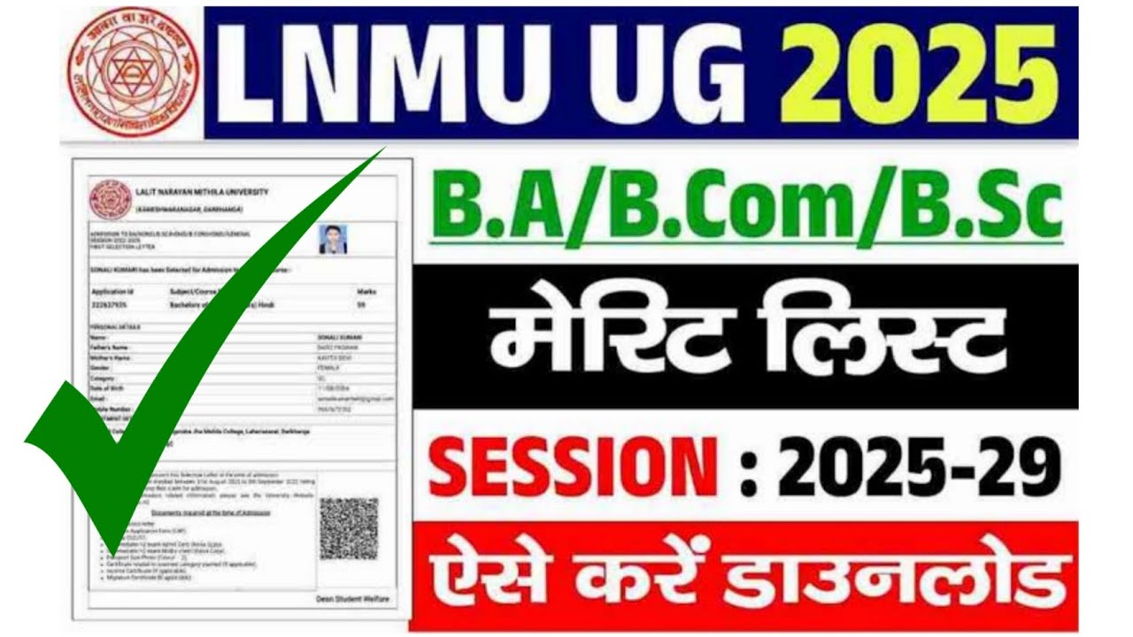 LNMU UG 1ST Merit List 2025-29 | Lnmu UG first Merit List 2025 | lnmu UG 1st merit list kaise dekhe