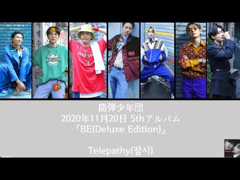 防弾少年団 Telepathy