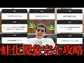 【永久保存版】青木凛生が世の中の蛙化現象を全て解決します