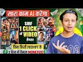 Ai Se Viral Shorts Video Kaise Banaye | Ai Video Kaise Banaye | Text To Video Ai |
