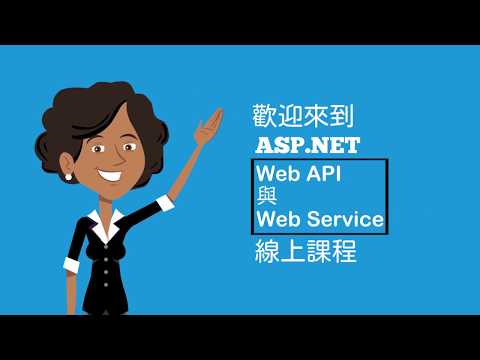 [ASP.NET後端] Web API 與 Web Service (9vs1.com)