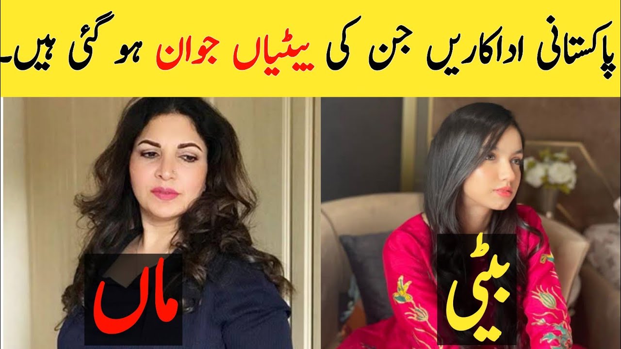 Pakistani Actresses Daughters Who joins Showbiz industry - Pakistani Actresses Daughters