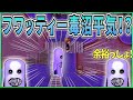 【青鬼X】フワッティーを毒沼に入れてみた!美香編!廃屋で出現するフワッティーを毒沼に連れて行く!【ゆっくり実況】#Shorts ショート動画