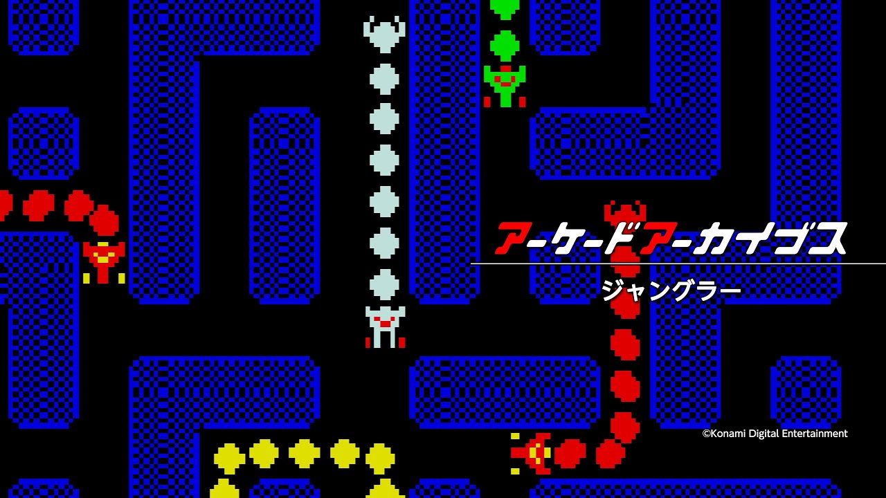 スポーツジャン(昭和レトロゲーム) アーケードアーカイブス ジャングラー - YouTube