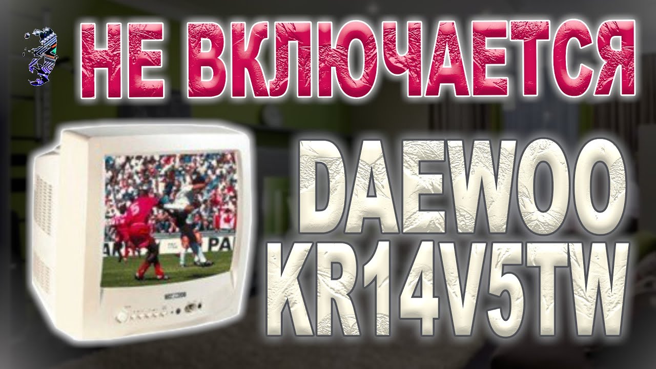 Ремонт телевизора Daewoo KR14V5TW, не включается - YouTube