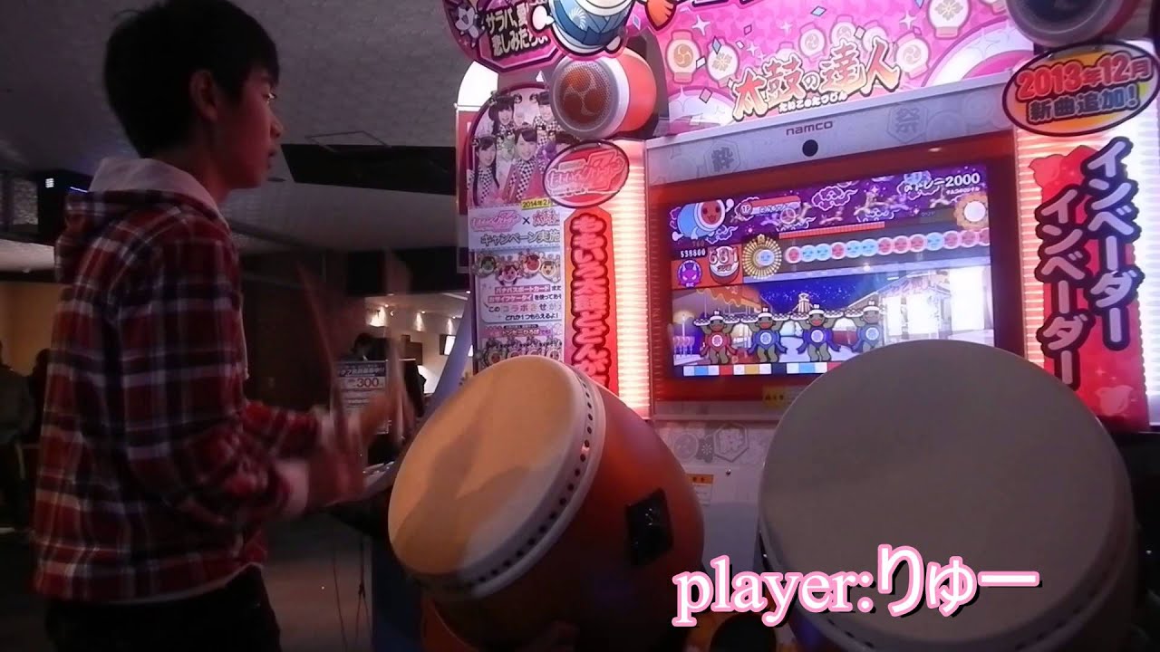 【新年会】太鼓の達人　「〆ドレー2000」　ローテーションプレイ
