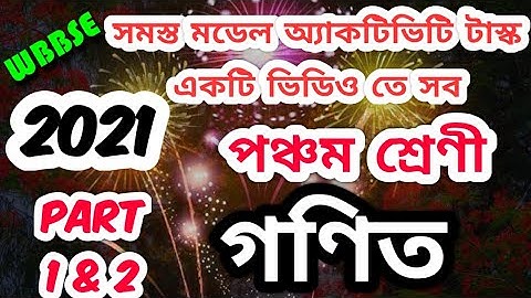 Model activity task। Mathematics class v part 1 and 2 #gkwithkiron। Wbbse activity task। Class 5।