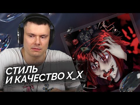 ДЖЕЙЛО - GRUNGE BO! X) | Реакция и разбор