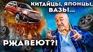 Ржавеют изнутри I Как и Haval F7X