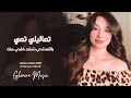 تعاليلي تعي ضلي العمر معي يالتمشي شقد قلبي حبك اغاني طرب 2026 احمد سليمان مطلوبه أكثر شي
