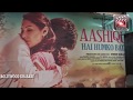 Maje Uda Aaram Se | Kya Aashiqui Hai Humko Batao | Music Launch | Pamela Jain | Vinod Gurjar