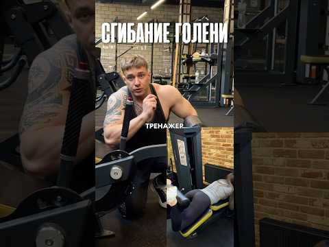 🔥Подписывайся. Показываю изнанку нормальных тренировок, а не физкультуры. #gym #спорт #тренер