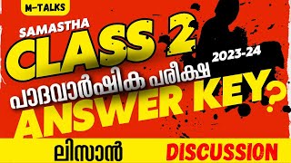 class 2 samastha പാദവാർഷിക പരീക്ഷ 2023-24 ( lisan ) 📃answer key🔑 by M-TALKS 🔴✨️ #answerkey #class2