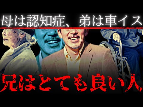 【実話】「弟が冷たくなってる」母を守るため、弟を●害