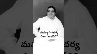 మమ్మా దినచర్య ఎలాగ ఉండేది? #mamma #brahmakumaris