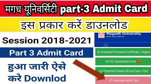 Magadh University Part-3 Exam 2018-21 Admit Card : मगध विश्वविद्यालय ग्रेजुएशन पार्ट-3 Exam 2023