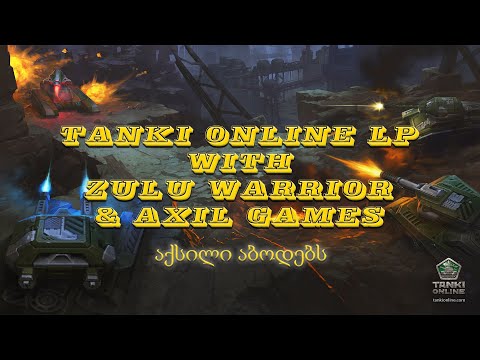 Tanki online Lets Play#8 axil minigamer- თან ერთად, აქსილი აბოდებს (ქართულად)