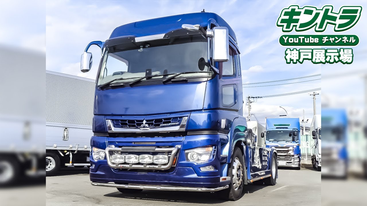 H31/1 三菱ふそう スーパーグレート トレーラーヘッド【キントラ公式】