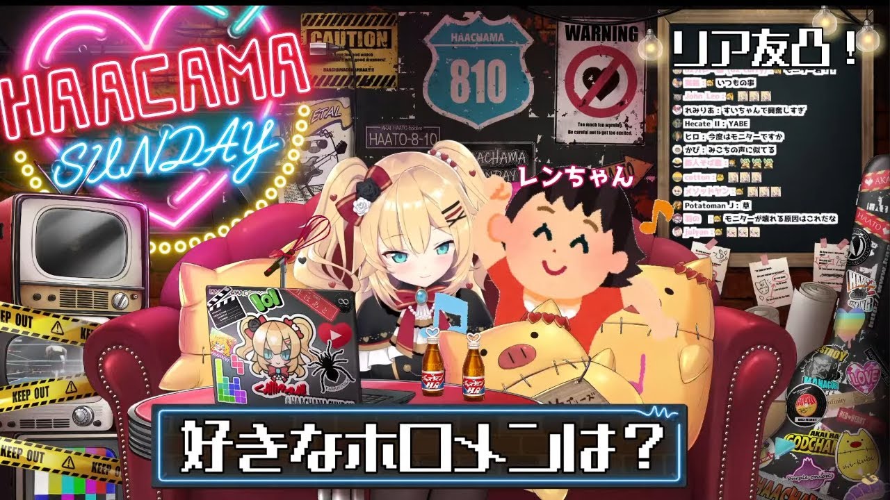 【はあちゃま】リア友の好きなホロメンを聞いて精神崩壊するはあちゃまｗｗｗ【ホロライブ/切り抜き/Vtuber】