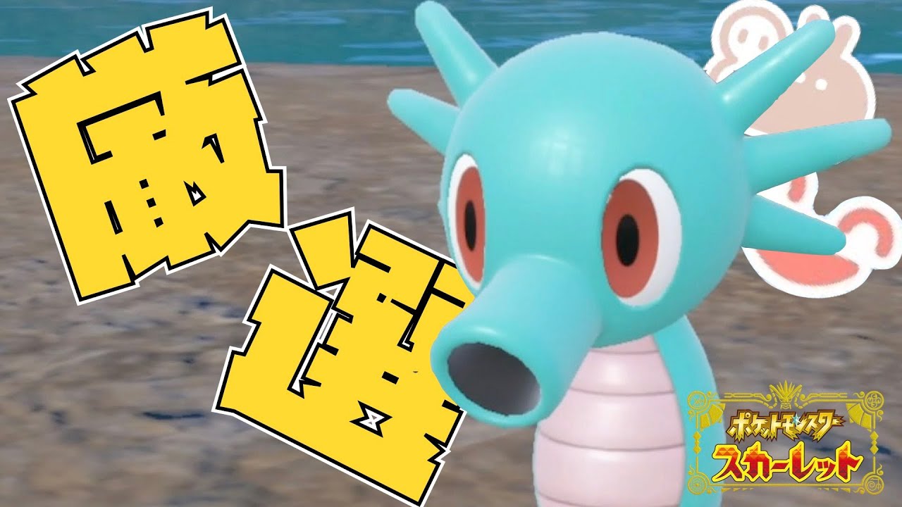 ポケモンSV】そうだ！辰年だし、タッツーの色厳選しよう - YouTube