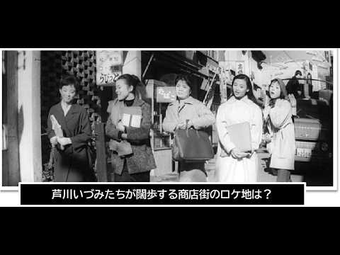 映画の中の昭和】映画『学生野郎と娘たち』（1960年）「芦川いづみ