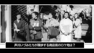 映画の中の昭和】映画『学生野郎と娘たち』（1960年）「芦川いづみ