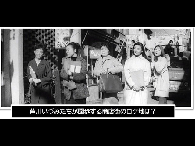 映画の中の昭和】映画『学生野郎と娘たち』（1960年）「芦川いづみ
