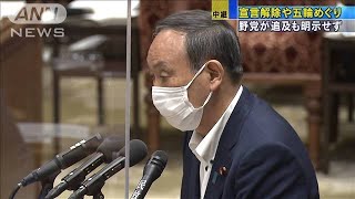 菅総理出席で集中審議　宣言解除や五輪めぐり論戦(2021年5月10日)