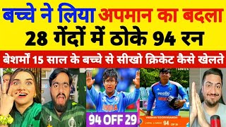Pak Media Crying😭Vaibhav Suryavanshi ने तूफानी 94 रन ठोक लिया बदला देख पाक मीडिया बौखला उठा, Vaibhav screenshot 3