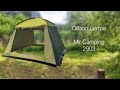 Обзор шатра Mir Camping 2903