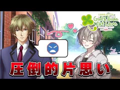 24歳、初めてのデート # 5【ときめきメモリアル Girl's Side】