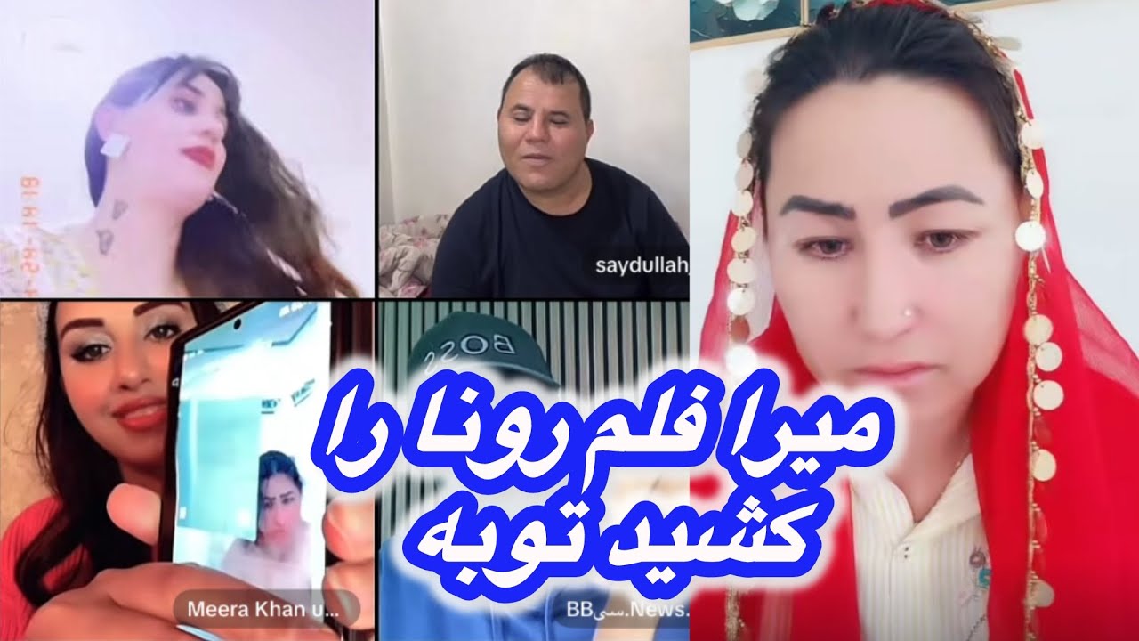 توبه توبه ای رونا چی کرد